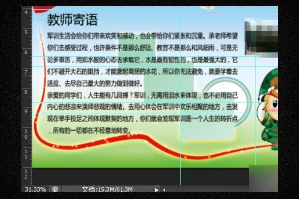 如何用photoshop制作电子展板