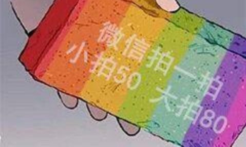 拍一拍改后缀搞笑内容