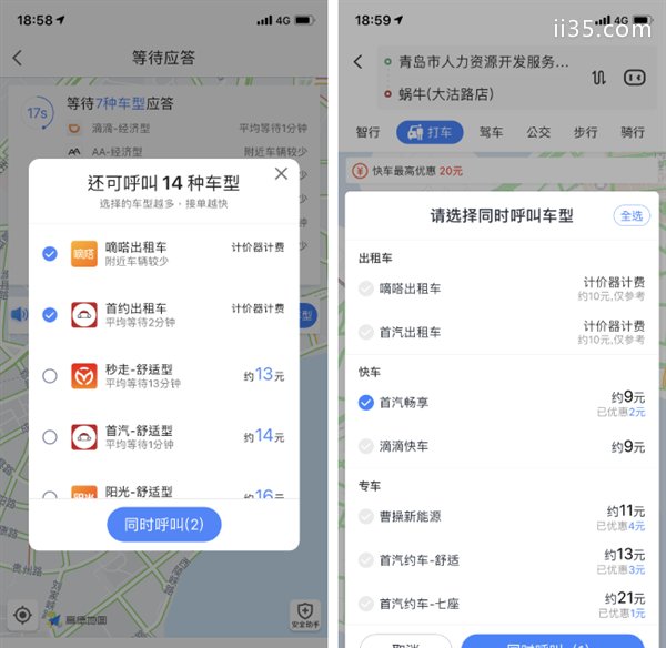 百度地图和高德地图哪个好用准确