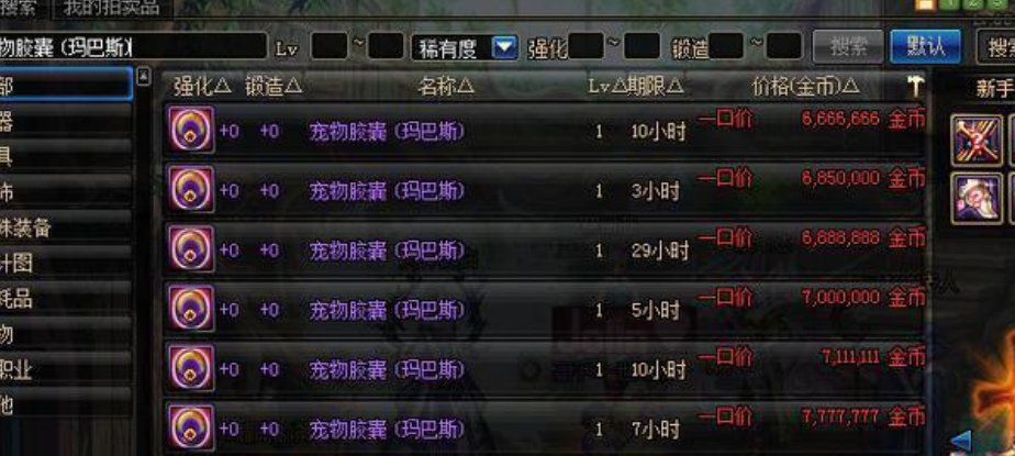 dnf白兔子是什么