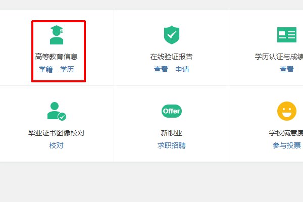 怎么查询学生档案？