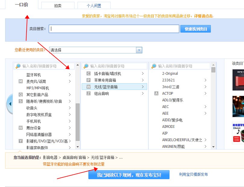淘宝发布宝贝时宝贝规格颜色分类我想改为自定义文字