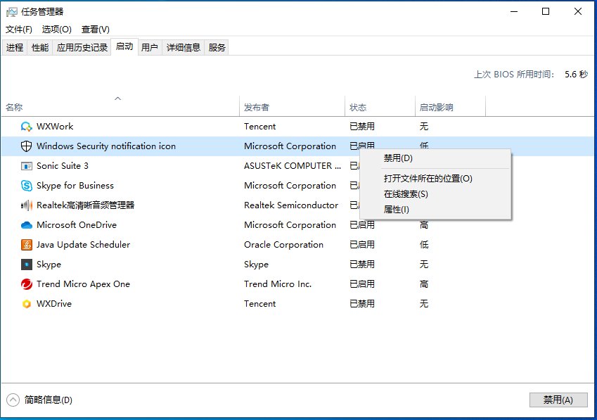 如何关闭开机自动启动的软件