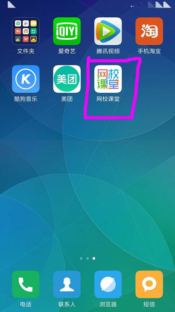 一通教育app下载安装
