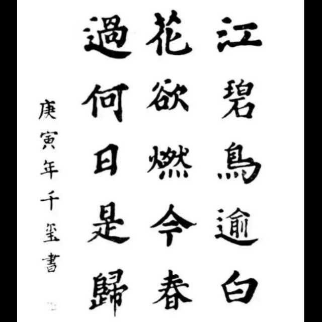 易烊千玺的字体好看,那tfboys其他两位的字体如何呢?