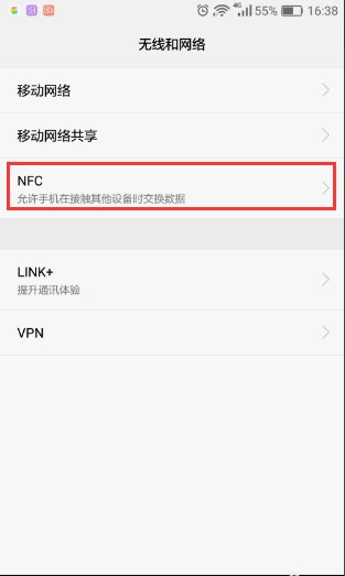 华为nfc功能是什么