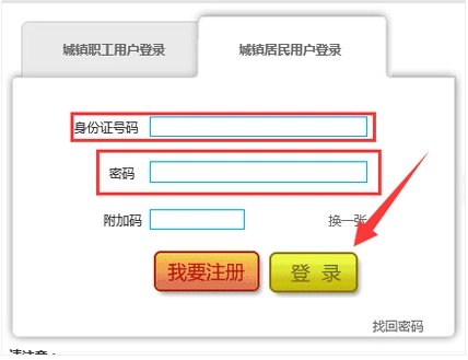 怎么查社保卡办理进度