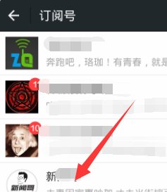 微信公众号如何分享到朋友圈