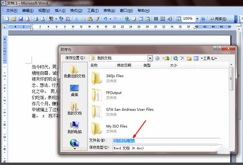 ceb如何转换成word