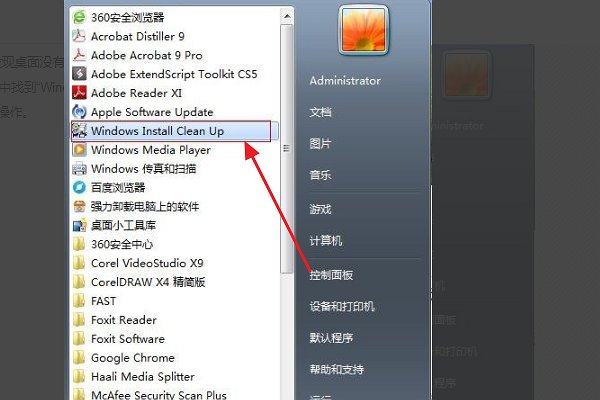 重装OFFICE2010 如何完全卸载旧版Groove或Microsoft Groove Server,