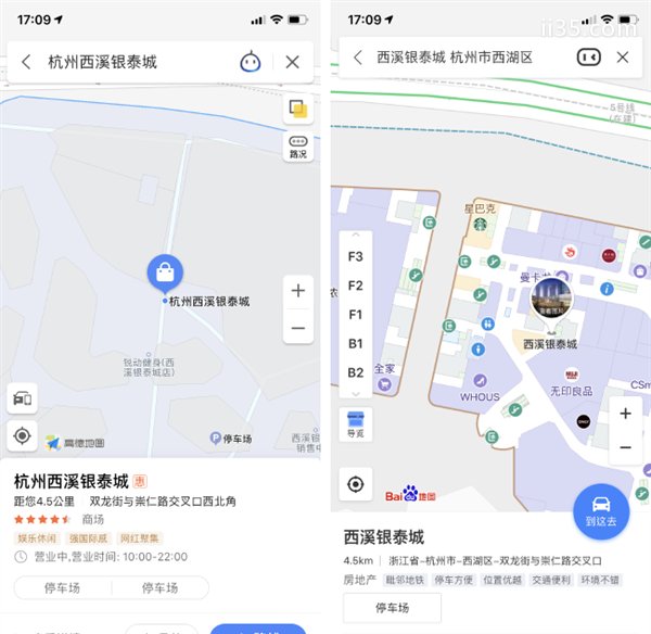 百度地图和高德地图哪个好用准确