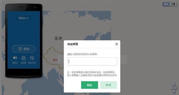 oppoa59s忘记解锁图案怎么办