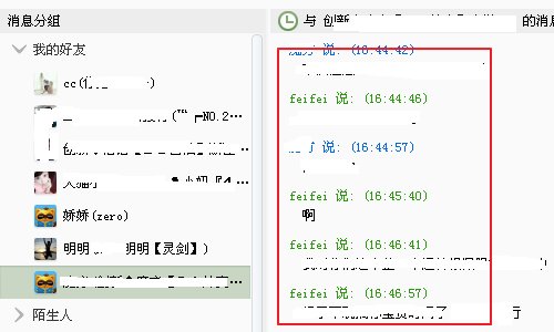 YY聊天记录怎么查看以前的图片