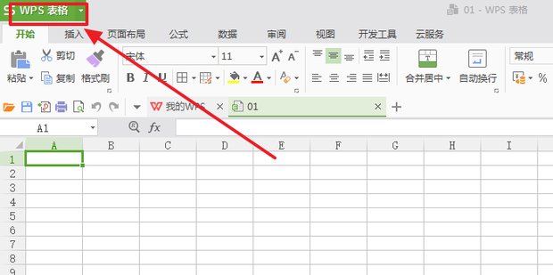 excel自动保存的文件在哪里