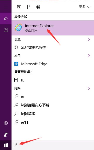 win10系统用什么ie浏览器