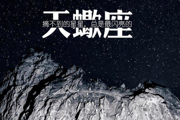 天蝎座女人喜欢什么样的男人？