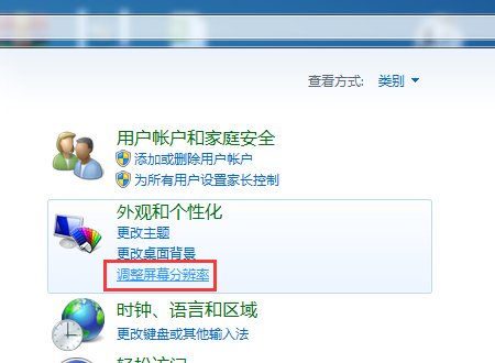电脑屏幕变小，两边出现黑屏
