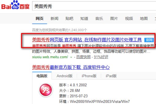怎么做出两张图片拼在一起的图片？