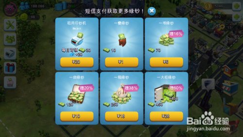 有什么修改器可以修改模拟城市我是市长？