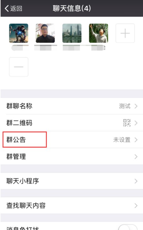微信群怎么艾特全体人员 微信群怎么@所有人