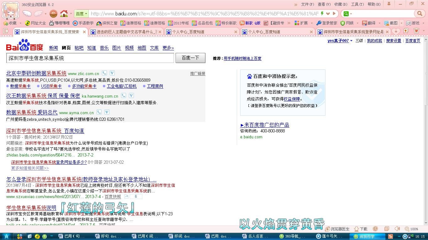深圳市学生信息采集系统登录网址是多少?