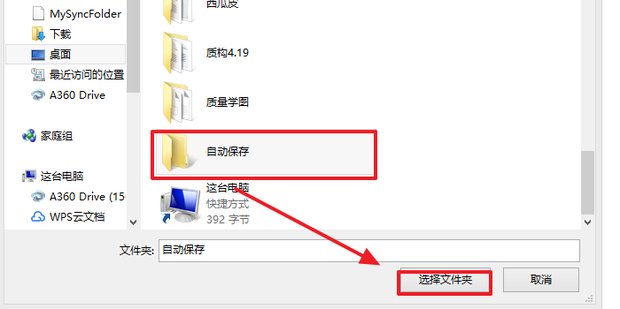 excel自动保存的文件在哪里