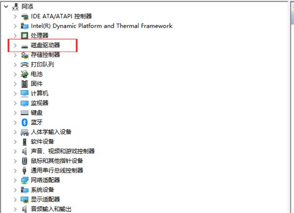 怎么看电脑有没有固态硬盘