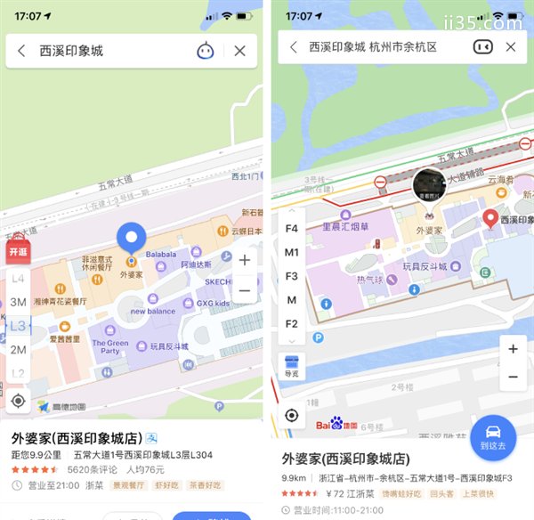 百度地图和高德地图哪个好用准确