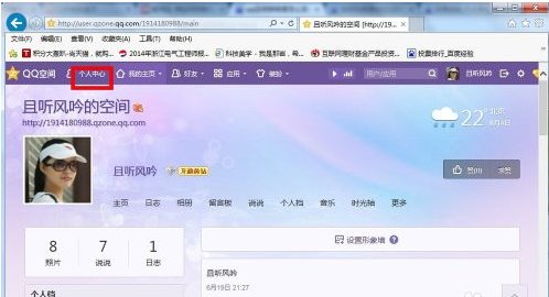 QQ亲密度是怎么增加的？