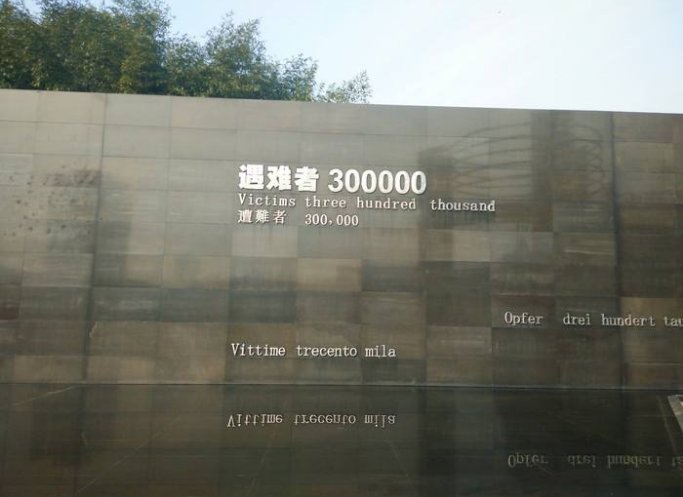 有关南京大屠杀的故事