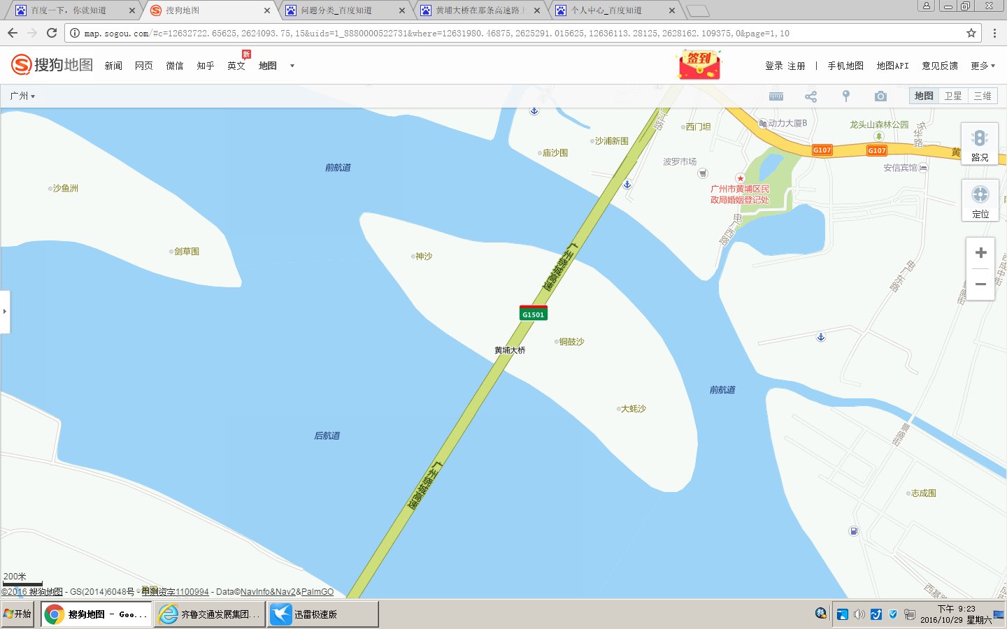 黄埔大桥在那条高速路上