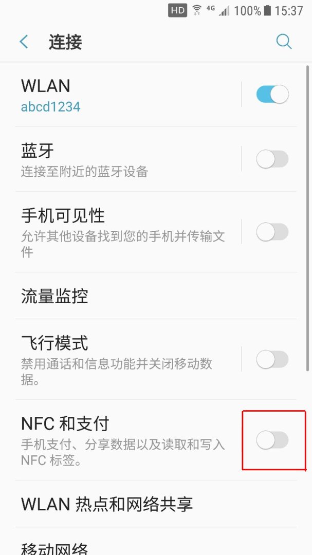 手机上的nfc是什么功能