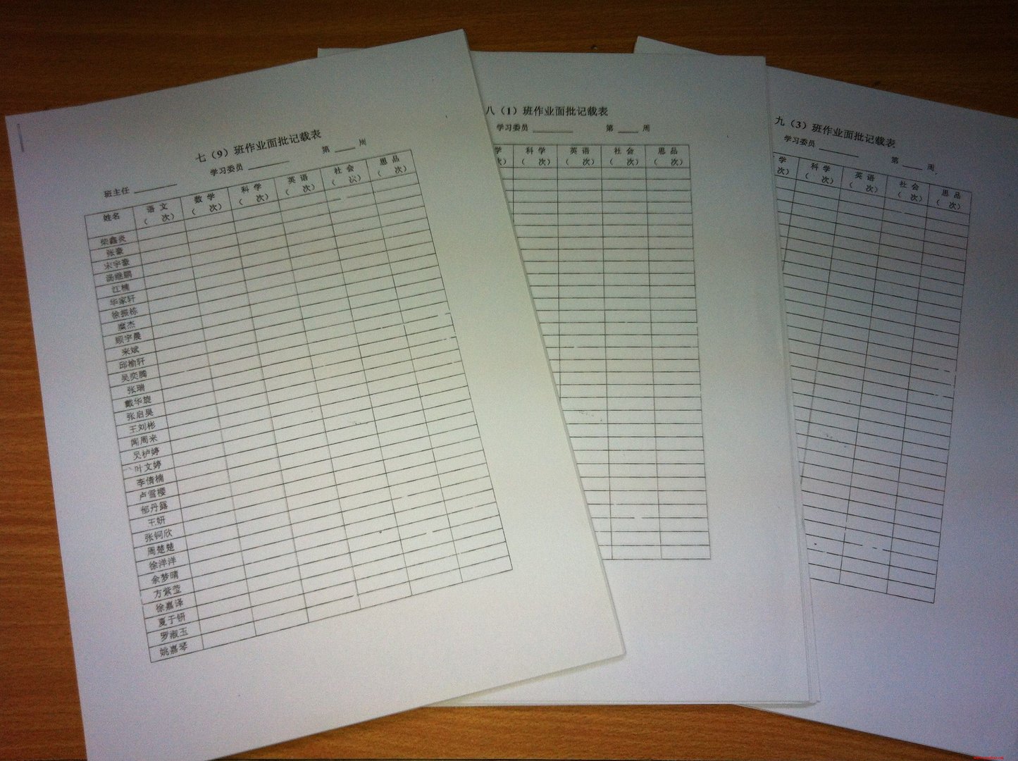 学习委员的基本职责