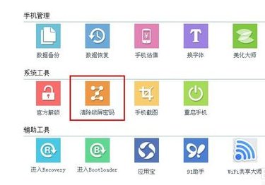 金立手机屏幕锁忘了密码,亲们怎么解锁啊