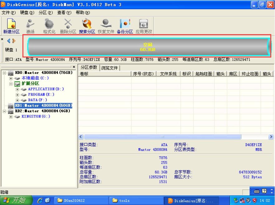 读扇区错误!磁盘:HD1:466GB起始于1扇区共165个扇区。 重建mbr,提示错误000004