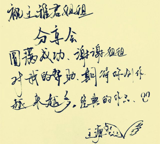 易烊千玺的字体好看,那tfboys其他两位的字体如何呢?