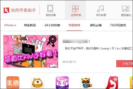 苹果手机助手 哪个好用？分享下呗