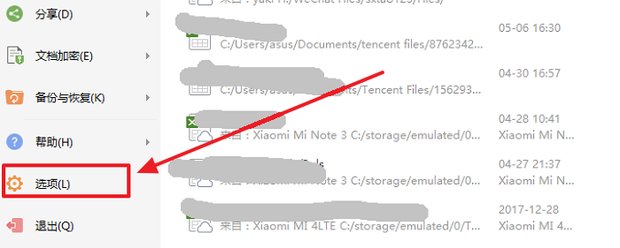excel自动保存的文件在哪里