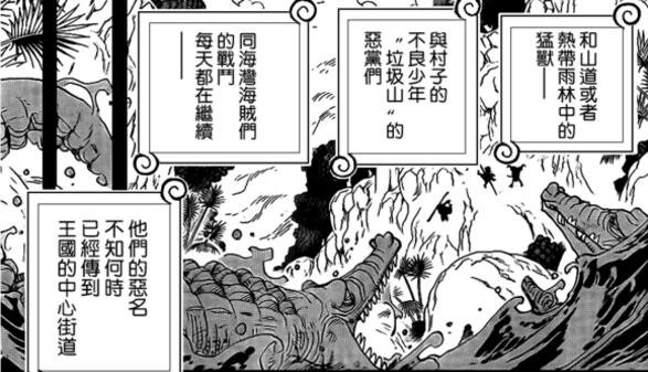 海贼王经典战役的集数