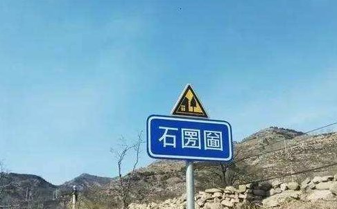 方框内有四面八方念什么?