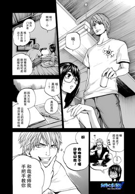 卖肉的灰姑娘的漫画目录