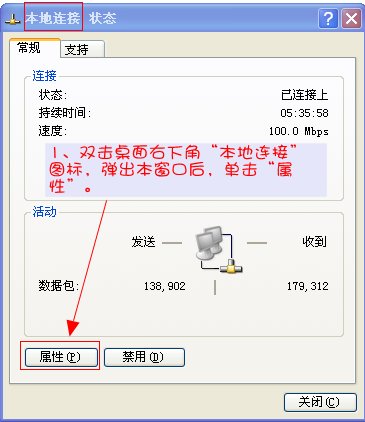 网络受限制怎么解决