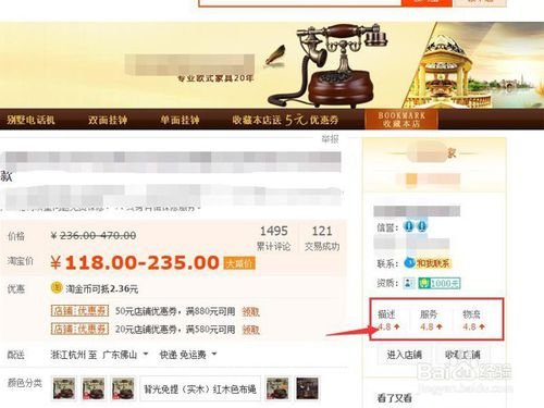 淘宝能看买家退款率吗