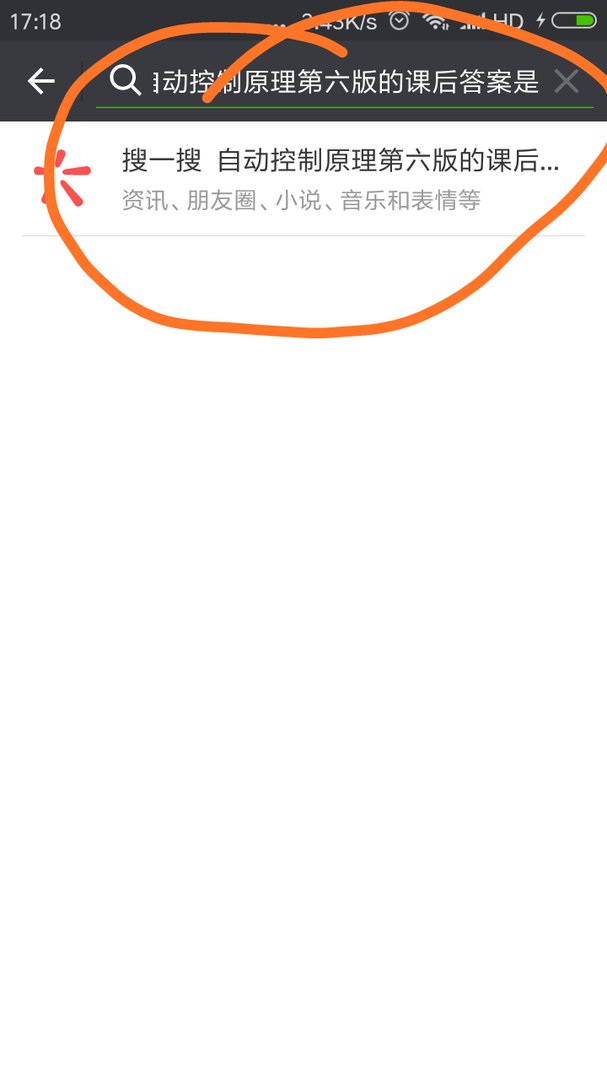 求自动控制原理第六版胡寿松课后答案