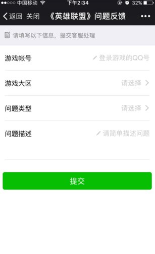 如何联系上QQ的人工在线客服?