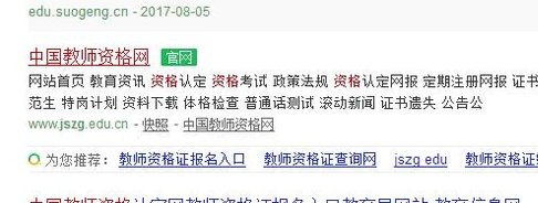 教师资格证怎么查编号