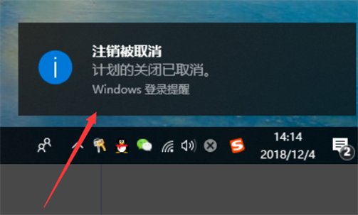怎么取消用CMD自动关机的命令是什么