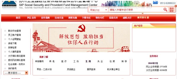 苏州工业园区公积金个人编号怎么查询