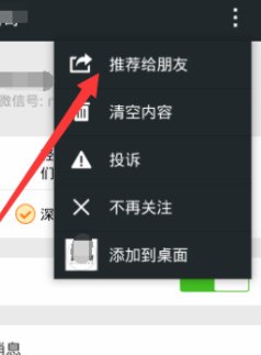 微信公众号如何分享到朋友圈