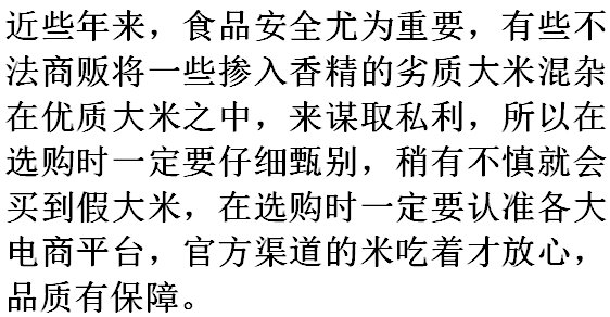 正宗的泰国原装进口香米是什么牌子的，价格多少钱？